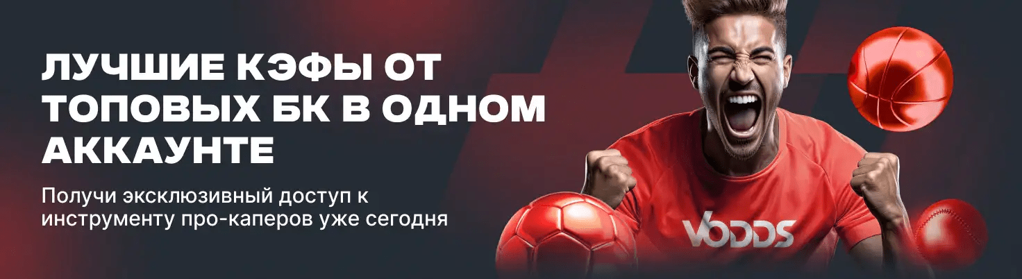 Як вигравати на спортивних ставках поради та стратегії 1746673611