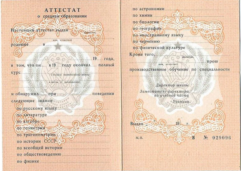 Купить диплом ПИИ легально все, что нужно знать