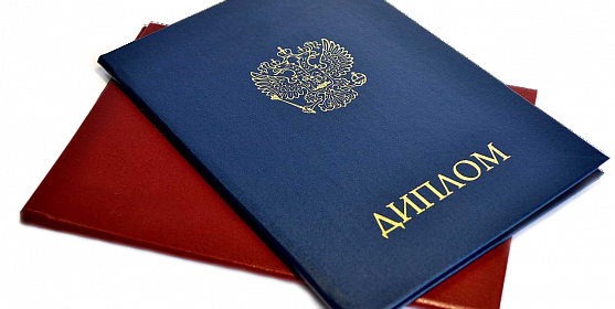 Купить диплом ЗабАИ на банке ГОЗНАК - Как выбрать надежный вариант